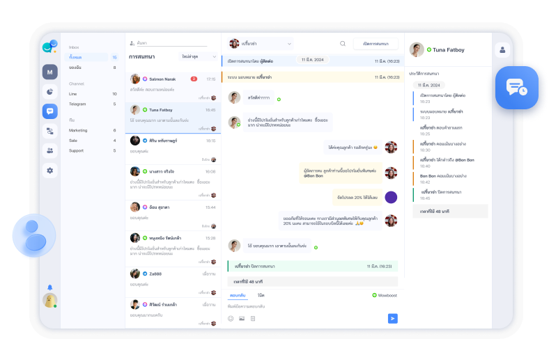 ระบบจัดเก็บข้อมูลแชท